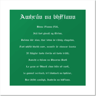 Amhrán na bhFiann (The Soldiers Song) - Irish National Anthem  - Perfect St Patrick's Day Tee Posters and Art